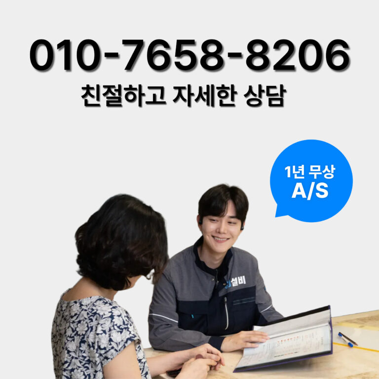 안성탐지전문업체